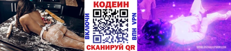 Codein напиток Lean (лин)  ссылка на мегу рабочий сайт  Мирный  хочу наркоту 