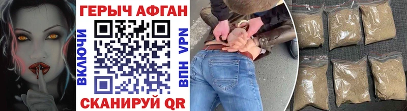 ГЕРОИН герыч  купить   Мирный 