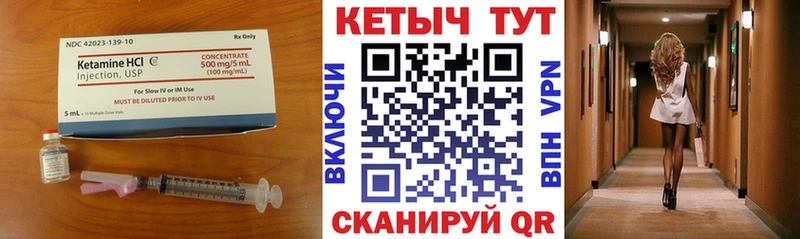 КЕТАМИН ketamine  ОМГ ОМГ как зайти  Мирный 