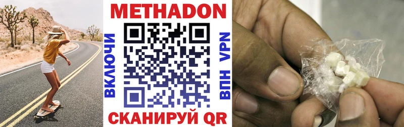 МЕТАДОН мёд Мирный